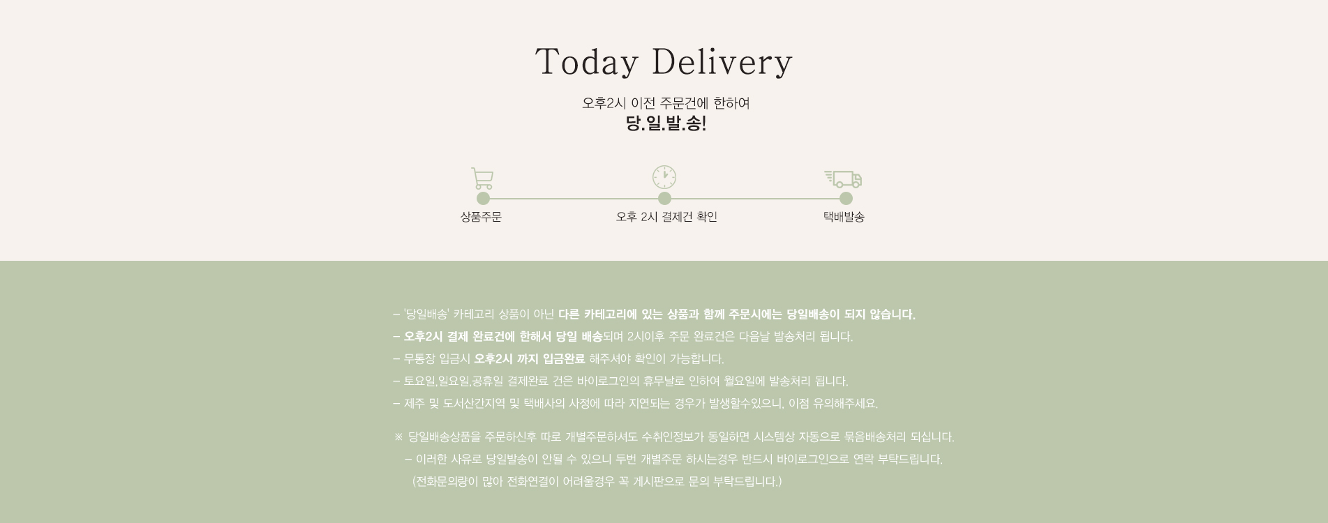 delivery